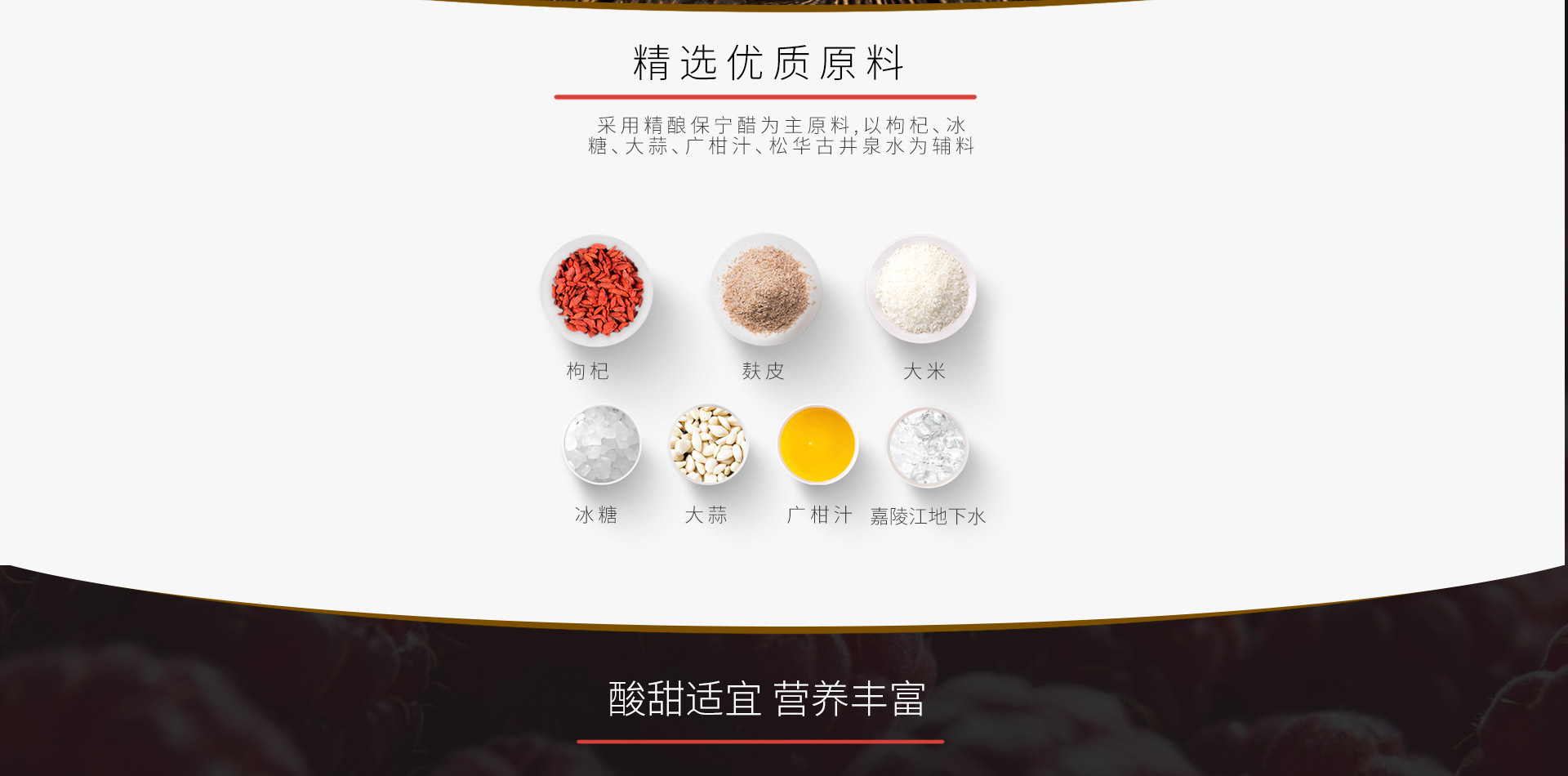 产品-保健醋饮系列_02.jpg